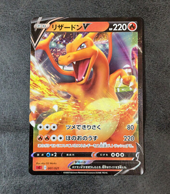 ★即日発送★CharizardV Charizard V 001/030 SO Special Deck Set - Pokemon Card