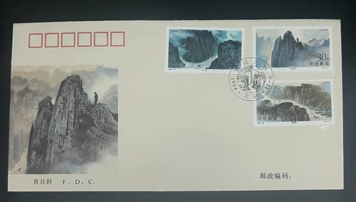 CHINA (PRC) - 1994-18 THREE GORGES OF YANGTZE RIVER - SPECIAL STAMPS - FDC