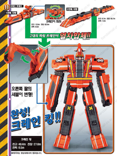 Bandai Power Ranger ToQger Ressha Gattai DX Build Dai Oh Dai-O DaiOh Crane King
