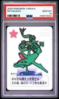 Rayquaza Pokemon Center Playing Card Game Taruka 2025 Japanese Ooyama PSA 10