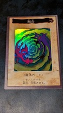 Near Yu-Gi-Oh OCG Fusion Spell Card