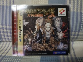 Castlevania Symphony of the Night Dracula X Sega Saturn SS Japan Import Konami
