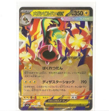Pokemon TCG Mega Eelektross ex 049/193 M2a: Mega Dream ex Holo Japanese NM