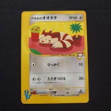 Tarjeta Pokémon Akane Otachi Vs 018/141