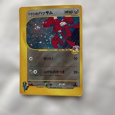 Prix de Bugsy's Scizor #13 | Pokemon Japanese VS | Cartes de Pokemon