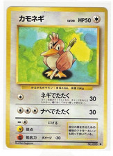 Pokemon Japanese Farfetch'd Base Set No. 083 VINTAGE OLD BACK LP