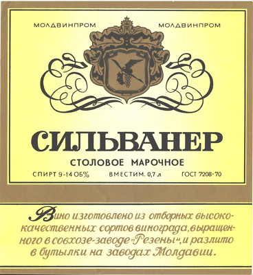Soviet Moldavia Moldova Moldavie  USSR   Silvaner Vino Wine  RARE Label NEW