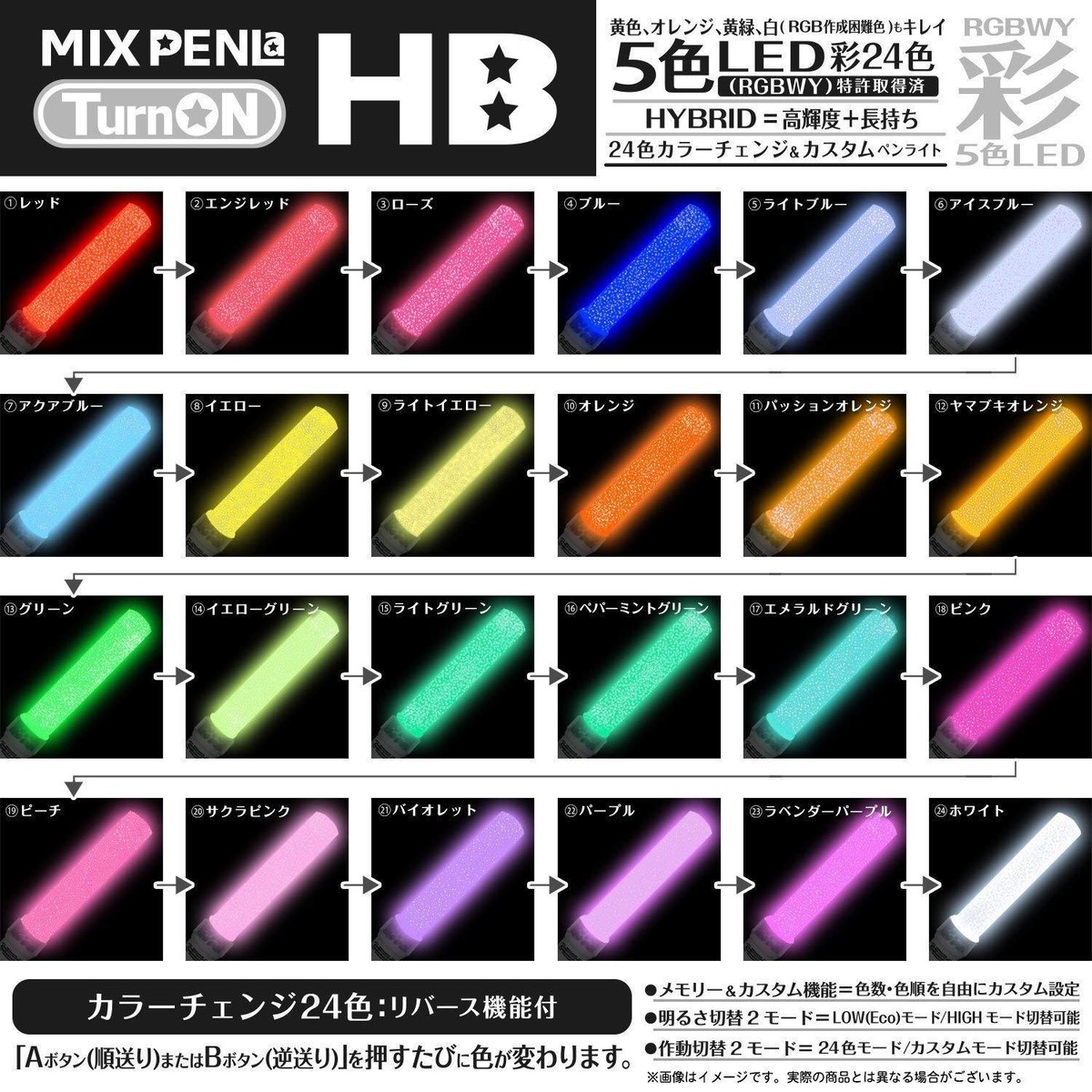 HB LED Concert Penlight / Glow Stick by MIX Penla - 24 Multi