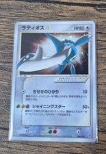 Latios [Gold Star] #66 Prices | Pokemon Japanese Clash of the Blue