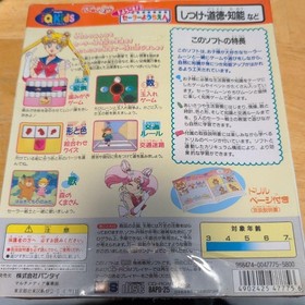 Sailor Moon SS Playdia IQ Kids Sailor Kindergarten #7009db
