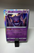 Gengar 048/172 S12a: Vstar Universe Holo (Japanese) for sale