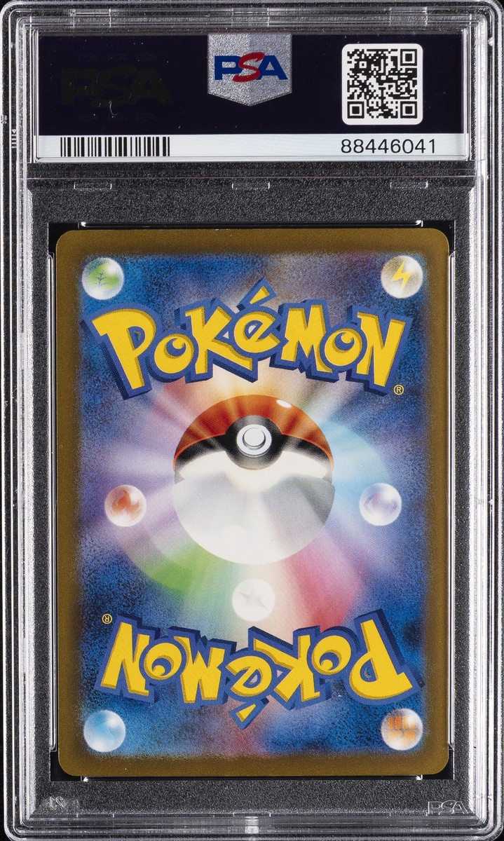 2023 POKEMON JPN SV4A-SHINY TREASURE EX SPECIAL ART RARE CHARIZARD