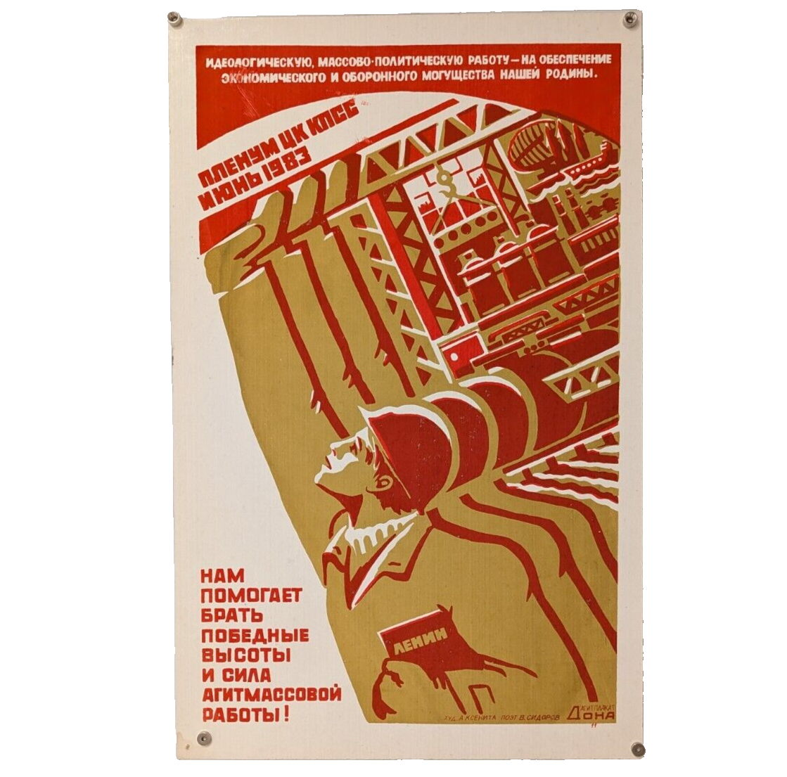 Silkscreen Printing Poster 1983 - Soviet Banksy Stencil - Red USSR Propaganda