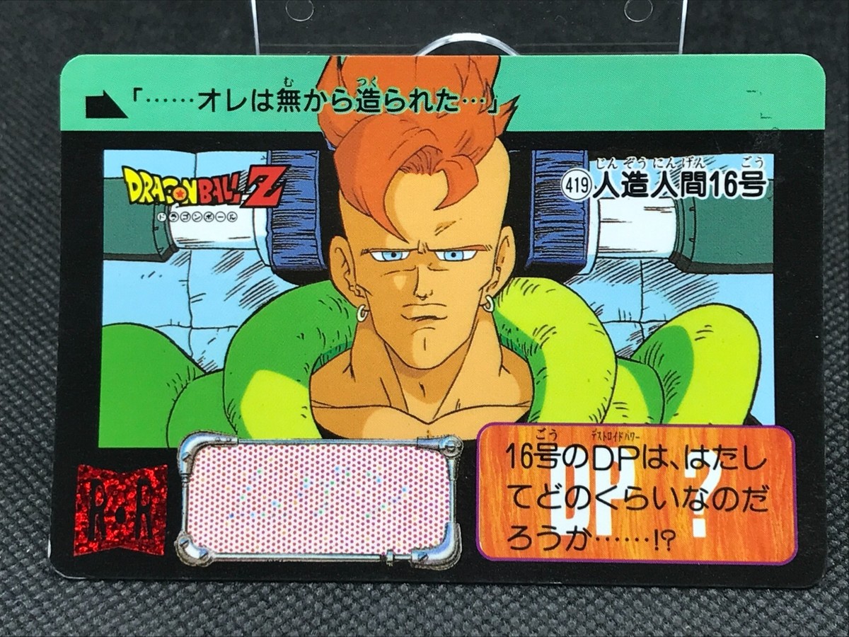 Android 16 Dragon Ball Z CARDDASS TCG Card BANDAI Japan Vintage F