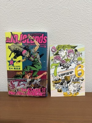 The JOJOLands Volume 8 Vol.8 w/ Postcard JOJO's Bizarre Adventure
