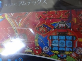 Heiwa Pachinko Soshin Geki Sega Saturn Unopened Japanese version 14a