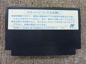 Famicom Software Model Grand Master (With Box And Manual) Valiant FM381