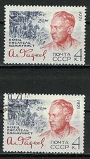 RUSSIA,USSR:1971 SC#3916 MNH & Used Aleksandr Fadeyev (1901-1956), writer