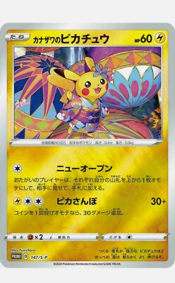 Pokemon Center Kanazawa Special BOX Limited Card Game Sword
