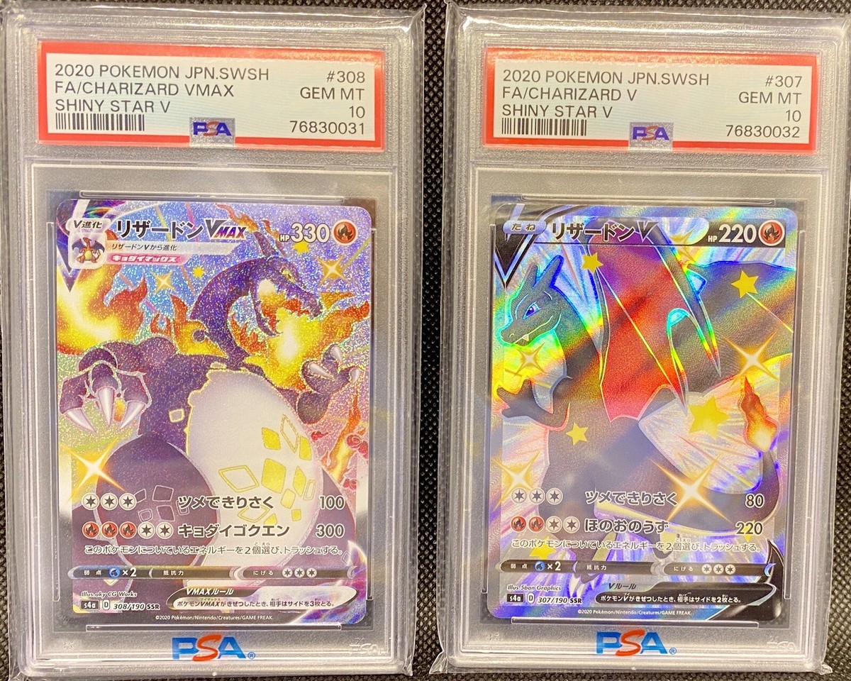 ◆0217 【PSA10】リザードンVMAX SSR charizard Card Charizard VMAX SSR PSA10 Pokémon S4a 308/190 - Meccha Japan