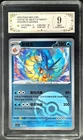 2025 Pokemon Cards CHN. Gyarados 024/128 R PCG 9 (SAME AS PSA 9)
