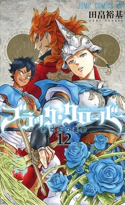 Yuki Tabata Black Clover 12 (Paperback) (UK IMPORT)