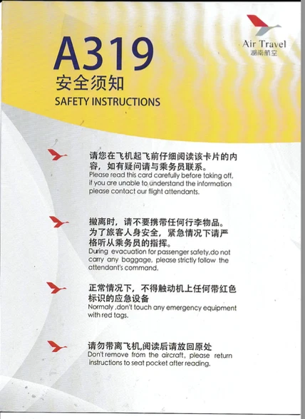 Safety card Air Travel A319 - Photo 1/1