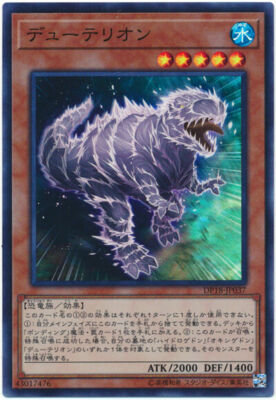 yu様 DP18-JP037 - Yugioh - Japanese - Duoterion - Super z 3 | eBay