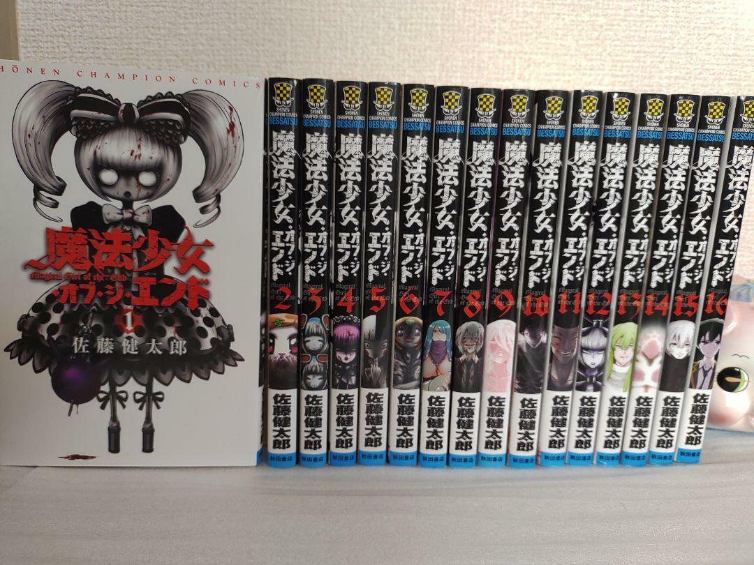 Magical Girl site Vol.1-16 Complete Set Comics Manga