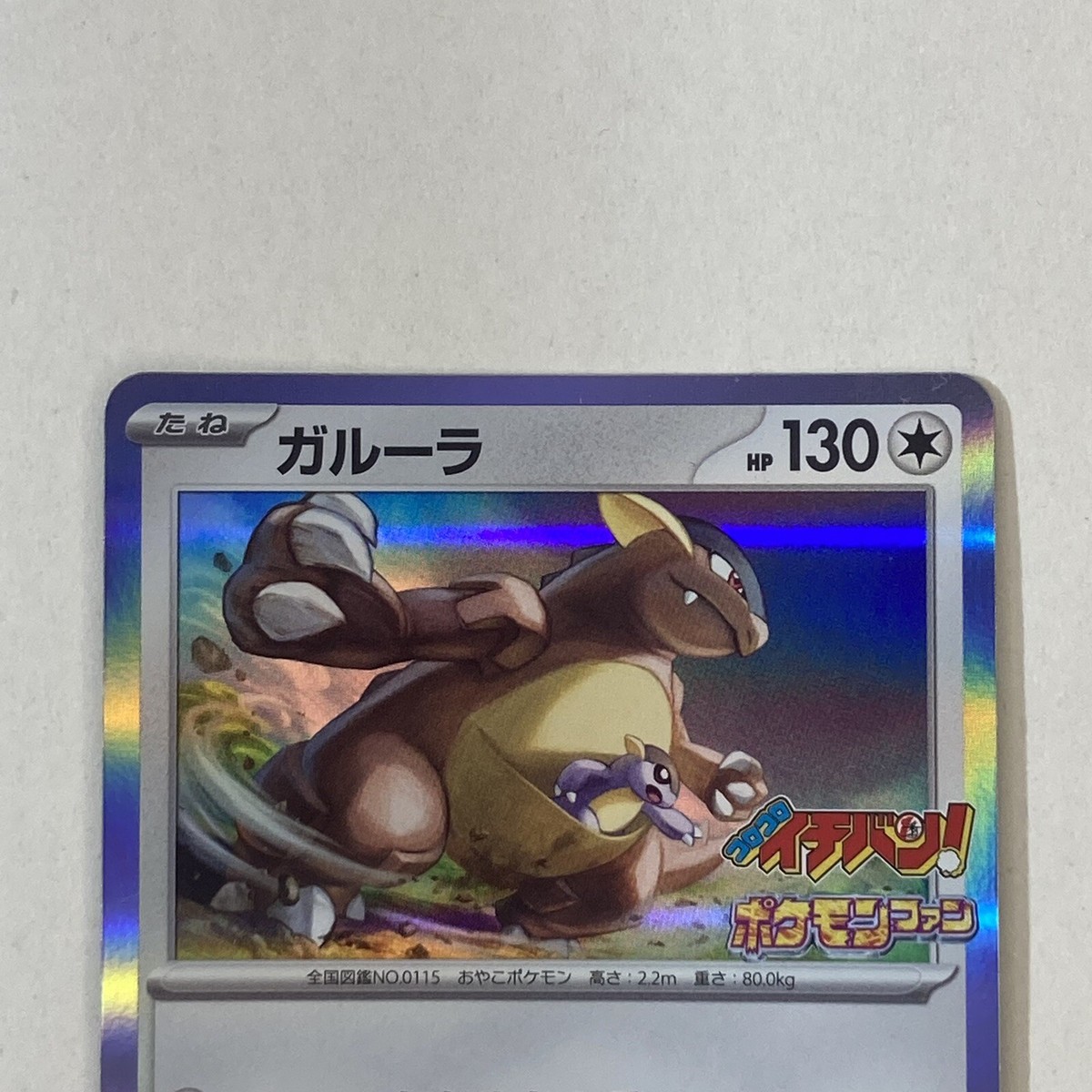 ピチュー ホロカード R031/172 ポケモンカード ピチュー No.172 - メルカリ