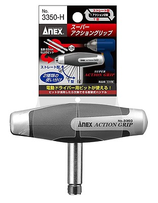 ANEX  SUPER ACTION GRIP (TWO WAY GRIP)  3350-H
