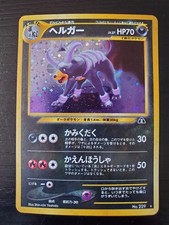 Houndoom No. 229 Neo Discovery Japanese Holo Rare MP-HP 2000 Vintage Pokemon TCG