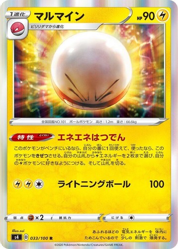 Bea Hyper Rare (HR) 116/100 S4 Astonishing Volt Tackle Japanese