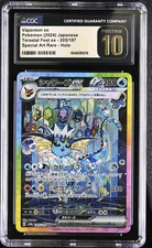 CGC 10 PRISTINE JAPANESE POKEMON 2024 VAPOREON EX 205/187 TERASTAL FESTIVAL SV8a