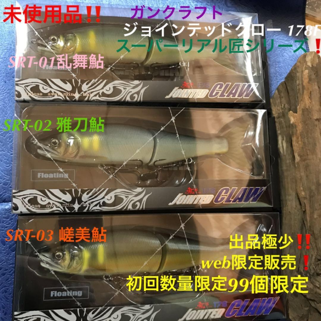 Hard to obtain ❗️ Guncraft Jointed Claw 178F Super Real Takumi Set - Image 2