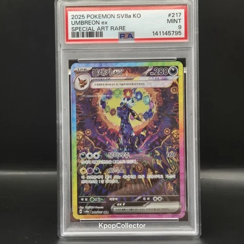 PSA 9 Umbreon ex SAR 217/187 Terastal Festival sv8a 2024 Pokemon Card Korean