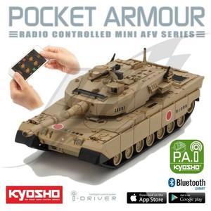 kyosho pocket armour