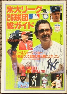 JAPAN - 1983 RICKEY HENDERSON - BILLY MARTIN - STEVE CARLTON - REGGIE JACKSON