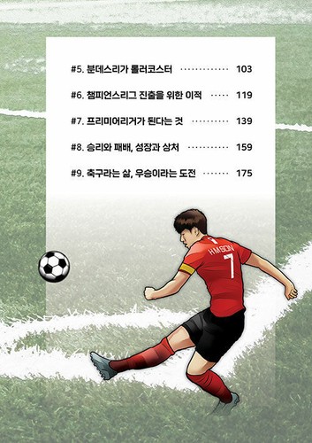Son Heung-min Sonny ensayo gráfico en coreano preguntar stock plz envío a todo el mundo - Imagen 10 de 11