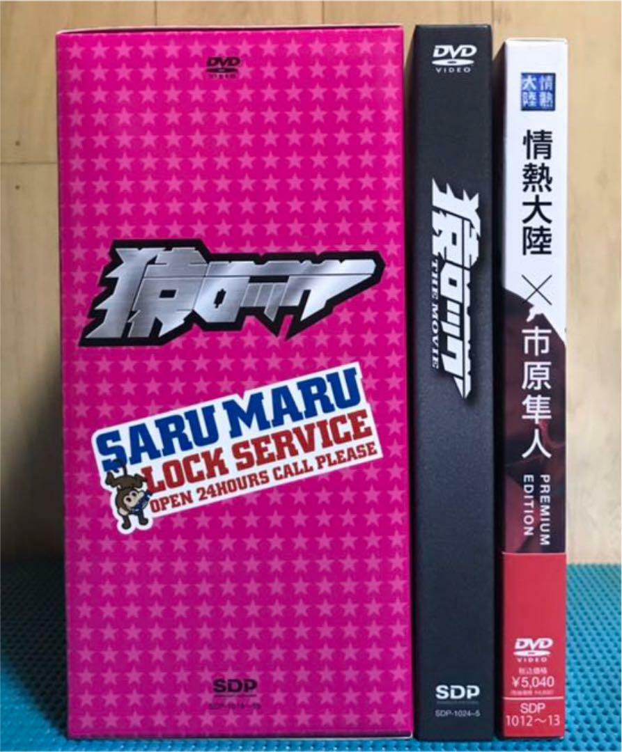 Monkey Rock Full Dvd Box Dvd Complete Passion Continent Hayato Ichihara Ebay Monkey Rock Full Dvd Box Dvd Complete Passion Continent Hayato Ichihara Ebay