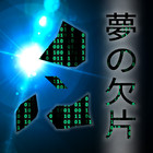fragmentsofadream
