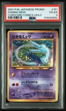 コロコロプロモ　ツヤあり　スイレンミュウ　Lily Mew PSA4 Mew [CoroCoro] #151 Prices | Pokemon Japanese Promo | Pokemon Cards