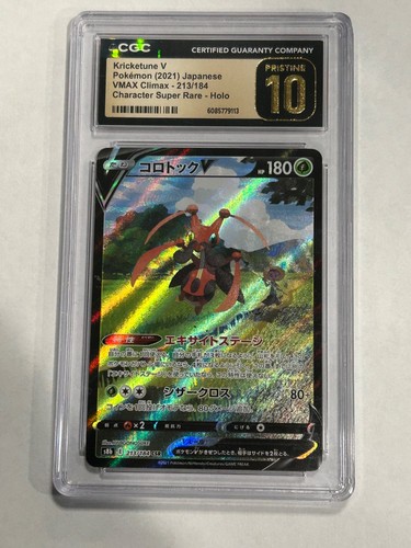 Kricketune V 213/184 Chipped Corner shown S8b: Vmax Climax Holo (Japanese)