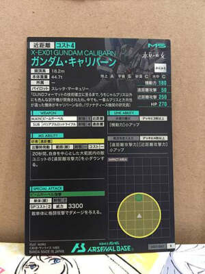 GUNDAM CALIBARN LX03-060 R Gundam Arsenal Base Card Witch from