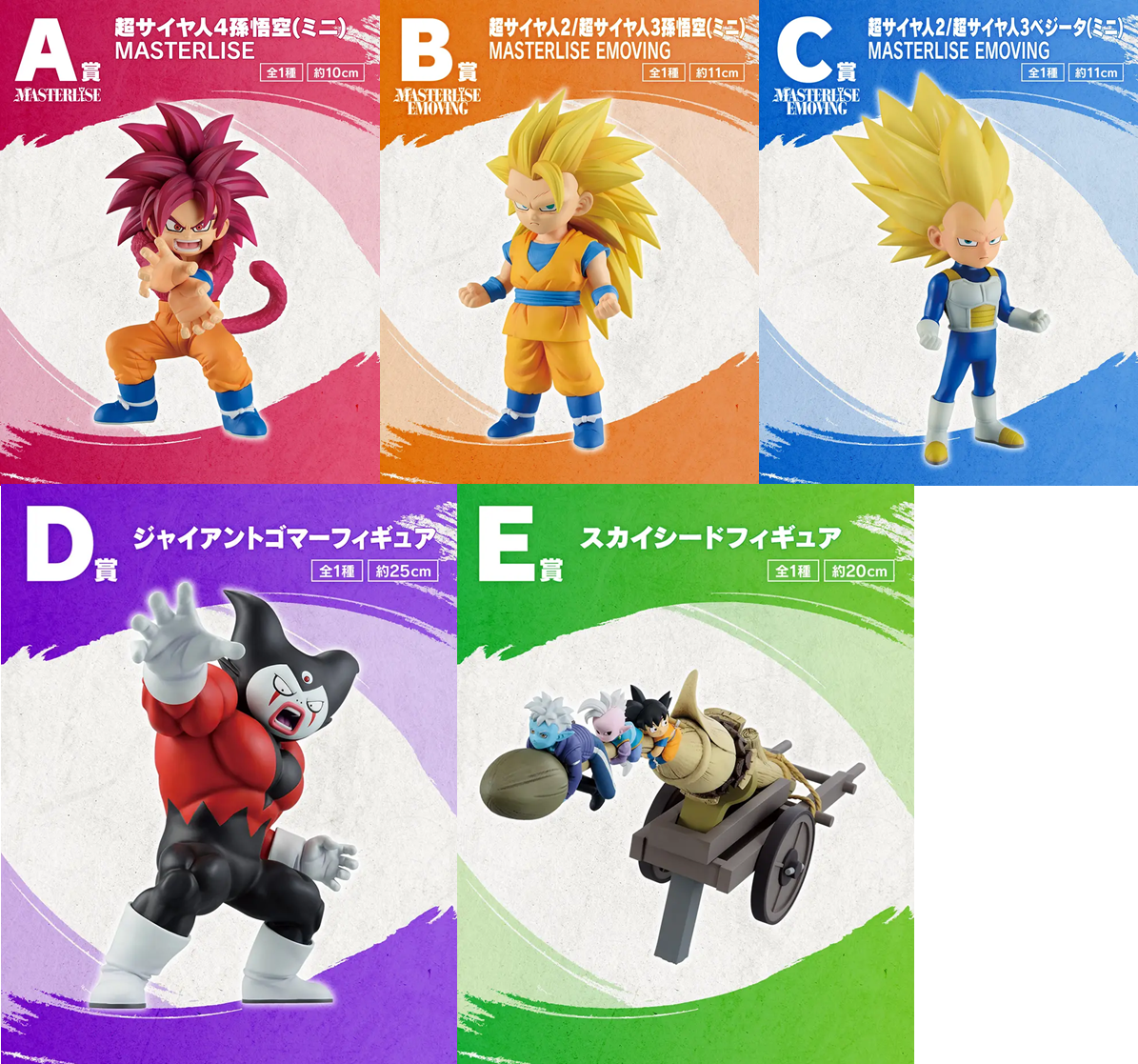 BANDAI Dragonball Ichiban Kuji Figure DAIMA Vol.2 Japan ABCDEFGHIJ BANDAI Dragonball Ichiban Kuji Figure DAIMA Vol.2 Japan ABCDEFGHIJ