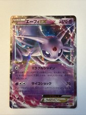 Espeon EX #35 Prices | Pokemon Japanese Rage of the Broken Heavens