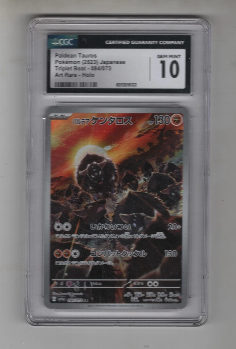 25+ Paldean Tauros 084/073 Sv1a: Triplet Beat for sale | Updated