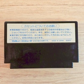 Baltron Nintendo Famicom NES Japanese ver Cleaned Tested & Working