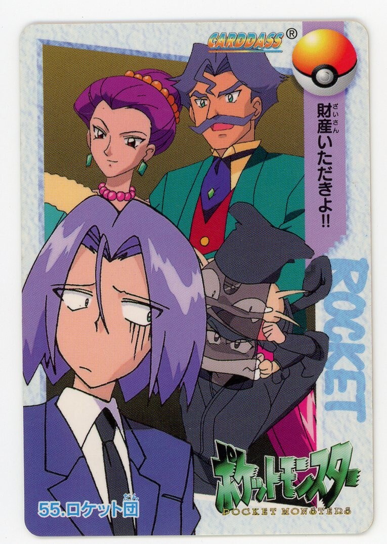 Pokemon Card Team Rocket Meowth No. 55 Anime Collection Carddass EX