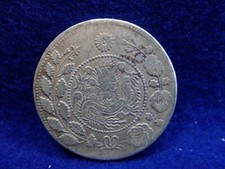 1875 Year Chinese Empire Coins (Pre - 1948) for sale | eBay